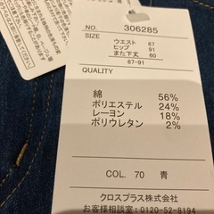 デニム　未使用の画像