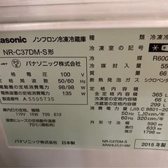 （取引決まりました）
冷蔵庫　3〜4人家庭向け　365Lの画像