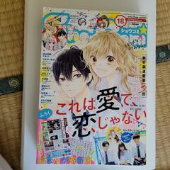 Sho-Comi 2019年9月5日号 付録無しの画像