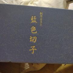 藍色切子グラス5個