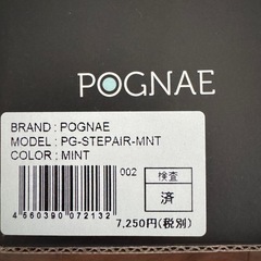 ポグネー　抱っこひもの画像