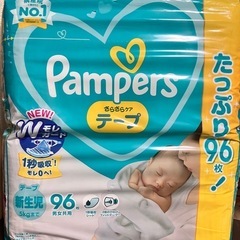 パンパース 新生児 テープ