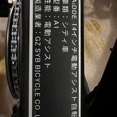 電動アシスト自転車の画像