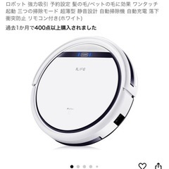 ロボット掃除機

