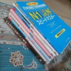 7冊のJLPT日本語能力試験 N1などの 色々な語学本、無料であげる