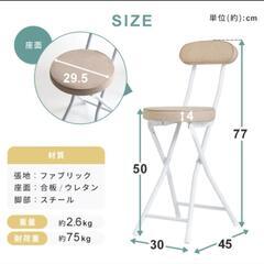 背もたれ付き、折りたたみチェア、