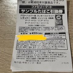 タバコ グローハイパー用 ラッキーストライク 引き続き券