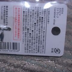 【取引成立】●無料● カラビナホルダー （未使用）差し上げます。の画像