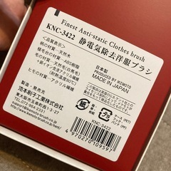 KENT 静電気除去洋服ブラシの画像