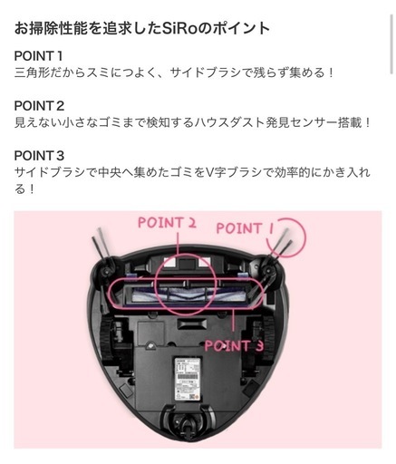 お掃除ロボット