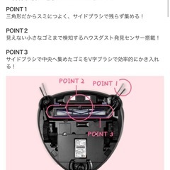 お掃除ロボットの画像