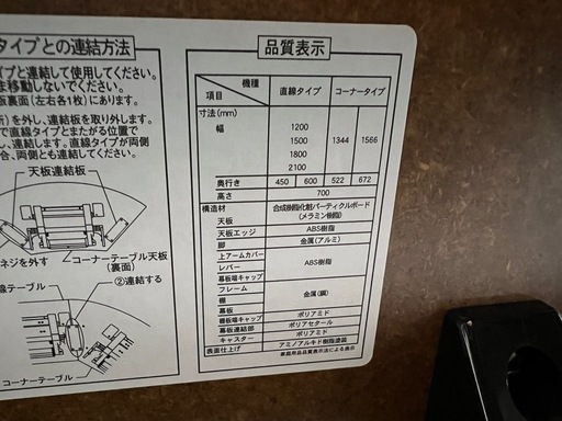 折りたたみ式 テーブル（長机）定価8万円