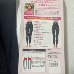 2セット！　歩コアスパッツ　jogfoot ウォーキング　筋肉　健康　の画像