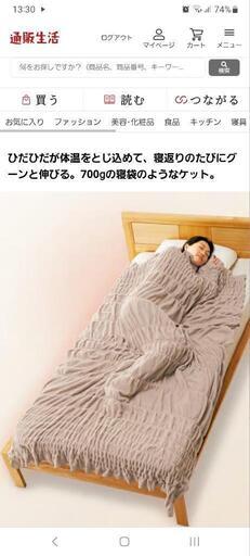 通販生活ヒートコットンケット シングル ロマンス小杉 ベージュ