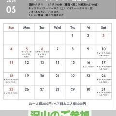 5月17日(土)名古屋・伏見で開催！「あなたと、ハタヨガ。」の画像
