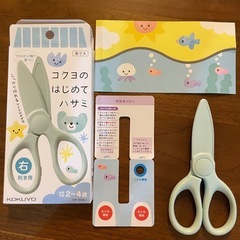 【美品】コクヨ　はじめてハサミ　　右利き　2〜4才　パステルミント