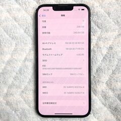 Apple iPhone 13 256GB ミッドナイト (おおきに) 徳重のその他の