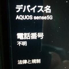 ジャンク品スマホAQUOS5Gの画像