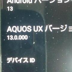ジャンク品スマホAQUOS5Gの画像