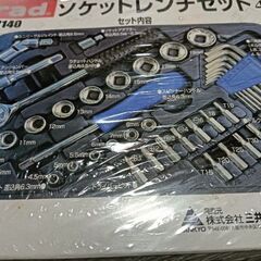 ソケットトレンチセット　40pcs