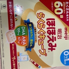 ほほえみらくらくキューブ60本
