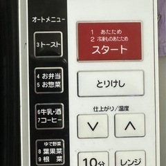 電子レンジ＆オーブン
