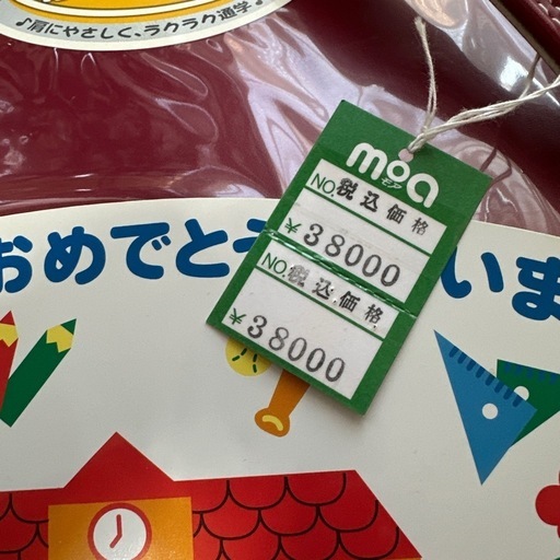 赤いランドセル