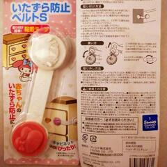 サンリオ マイメロディ　いたずら防止ベルト　Sの画像