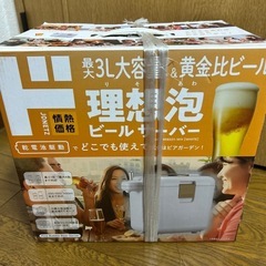 [新品]理想泡ビールサーバー ドンキホーテ