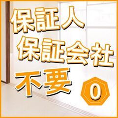 🟩🟦帯広市🟩🟦💡オンライン手続きで楽々💡初期費用19270円🌈D...