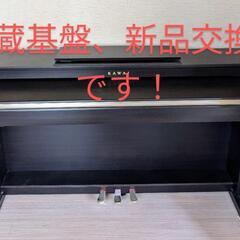 カワイ電子ピアノCN25 内蔵基盤、新品交換済！