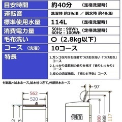 Panasonic 洗濯機 (tomo) 都立大学の家電の中古あげます・譲り