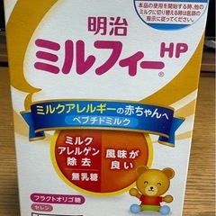 【未開封】アレルギー用粉ミルク