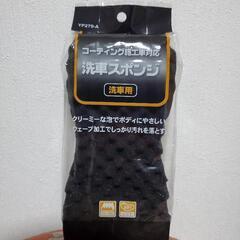 コーティング施工車用洗車スポンジ