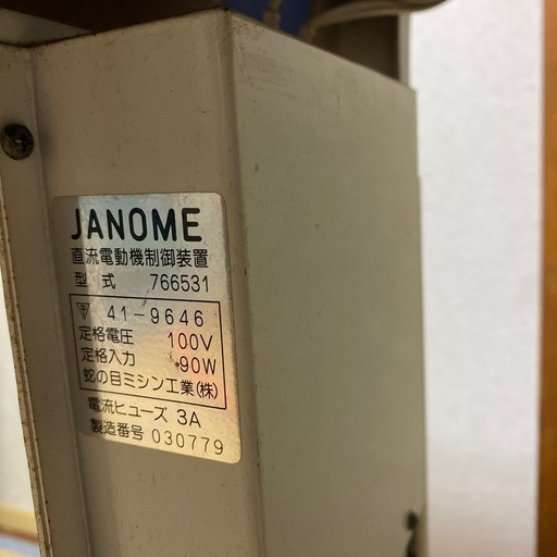 最終値下げします‼️ジャノメ　職業用電動ミシン
