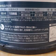バッファローBD-R(録画用)の画像