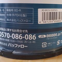 バッファローBD-R(録画用)の画像