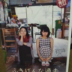 ざけんな過去　中古ジャンクDVD　レンタル品