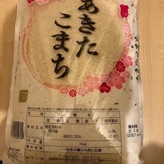 取引き決定あきたこまちお米5キロ
