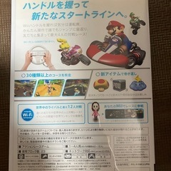 Wii マリオカートの画像