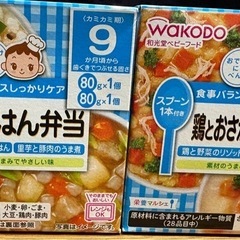 【未開封】離乳食レトルト弁当