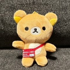 リラックマぬいぐるみ　エポスカード