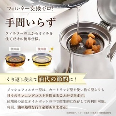 オイルポット メッシュフィルター付き 650ml おしゃれドリップの画像