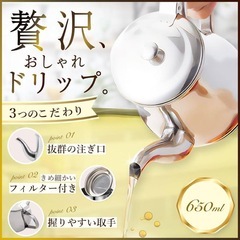 オイルポット メッシュフィルター付き 650ml おしゃれドリップの画像