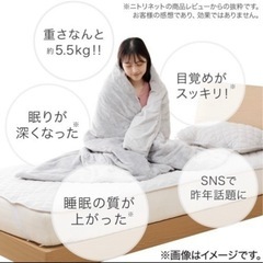 ニトリ 重い毛布 重たい毛布 シングルの画像