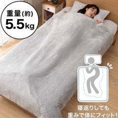 ニトリ 重い毛布 重たい毛布 シングルの画像