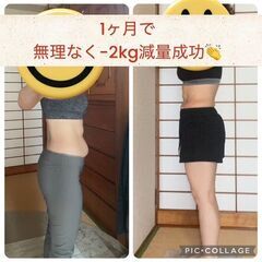 🌟無料相談🌟｛ダイエット・食事内容・トレーニング等｝お悩みがある...