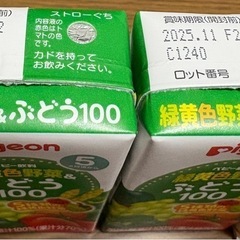 【未開封】ベビー用飲料の画像