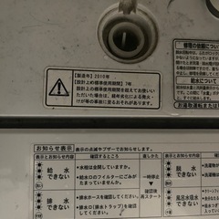 洗濯機※ジャンク品　引き取ってくださいの画像