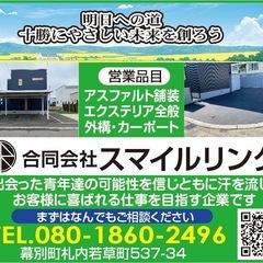 舗装経験者　未経験者でも中型免許を持っている方はご連絡くだ…